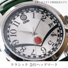 画像をギャラリービューアに読み込む, 受注生産 令和7年7月7日 特別記念モデル腕時計