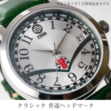 画像をギャラリービューアに読み込む, 受注生産 令和7年7月7日 特別記念モデル腕時計