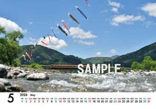 画像をギャラリービューアに読み込む, 大井川鐵道 2026年卓上カレンダー