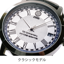 画像をギャラリービューアに読み込む, 【創立100周年記念・受注生産】腕時計【4種類】
