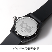 画像をギャラリービューアに読み込む, 【創立100周年記念・受注生産】腕時計【4種類】