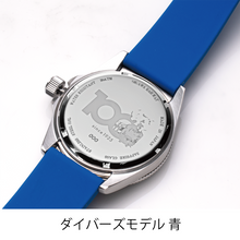 画像をギャラリービューアに読み込む, 【創立100周年記念・受注生産】腕時計【4種類】