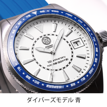 画像をギャラリービューアに読み込む, 【創立100周年記念・受注生産】腕時計【4種類】