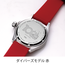 画像をギャラリービューアに読み込む, 【創立100周年記念・受注生産】腕時計【4種類】