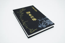 画像をギャラリービューアに読み込む, 大井川鐵道オリジナル 御朱印帳