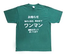 画像をギャラリービューアに読み込む, 変な缶バッジTシャツ 終点までワンマン