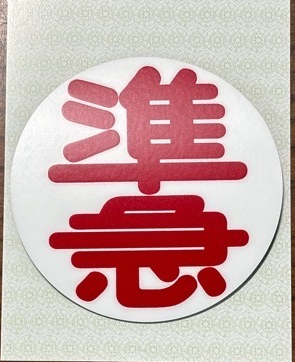 NEW ARRIVAL – 大井川鐵道ONLINE SHOP