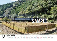 画像をギャラリービューアに読み込む, 大井川鐵道　２０２６年卓上カレンダー
