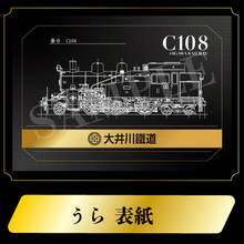 画像をギャラリービューアに読み込む, C10形8号機95周年記念乗車券セット[C10 8の日]
