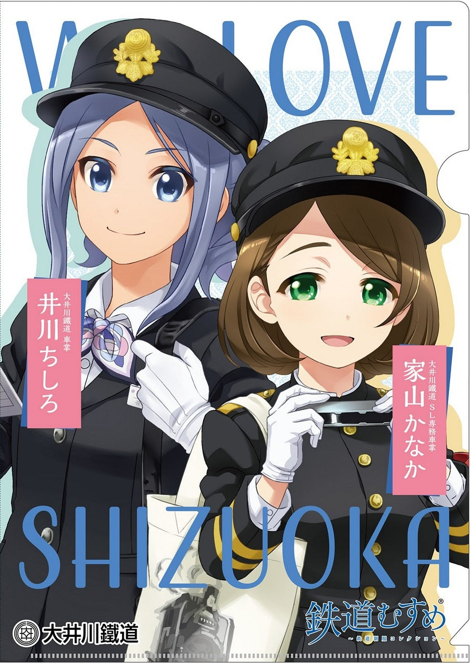 大井川鐵道ONLINE SHOP
