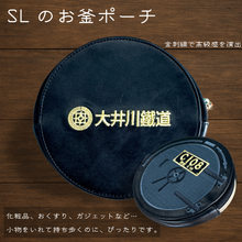 画像をギャラリービューアに読み込む, 大井川鐵道オリジナル　ＳＬのお釜ポーチ（ＢＬＡＣＫ）
