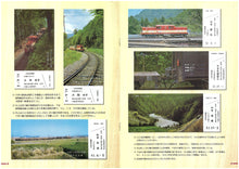 画像をギャラリービューアに読み込む, 鉄道古物　記念乗車券が語る大井川鐵道　第4巻
