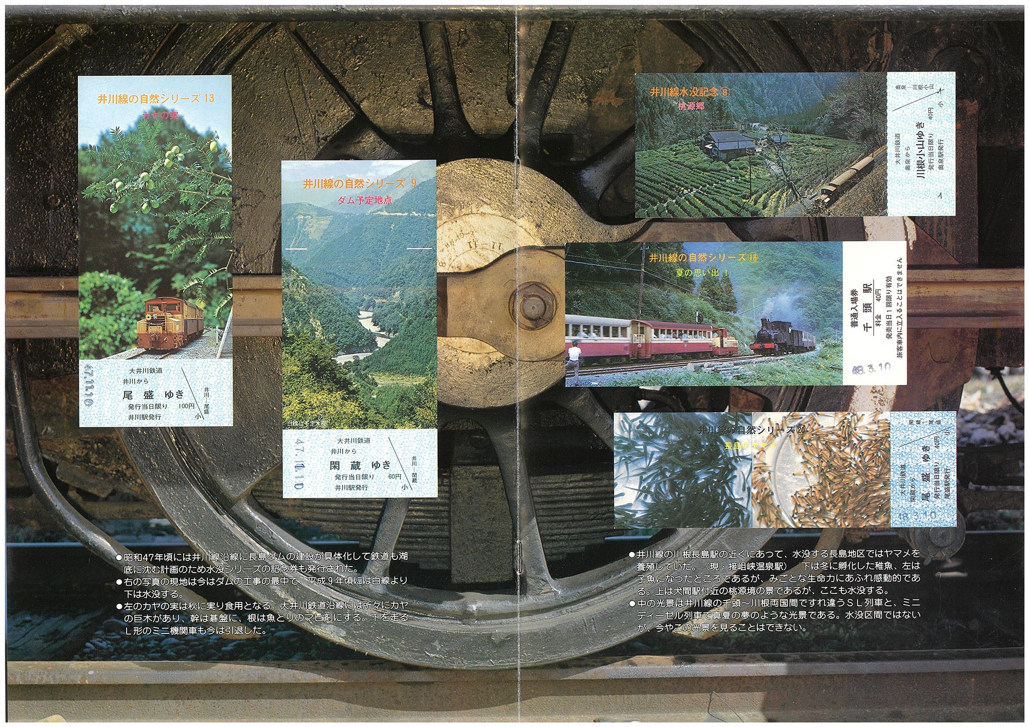 鉄道古物　大井川鐵道　スタフ 鉄道古物 大井川鐵道 スタフ 鉄道古物 – 大井川鐵道ONLINE SHOP