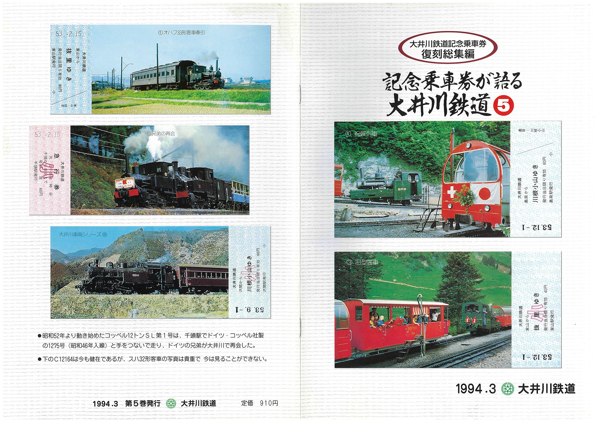 KATO 旧型客車4両セット(スハ32系客車メイン)① - 鉄道模型