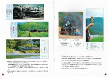 画像をギャラリービューアに読み込む, 鉄道古物　記念乗車券が語る大井川鐵道　第5巻
