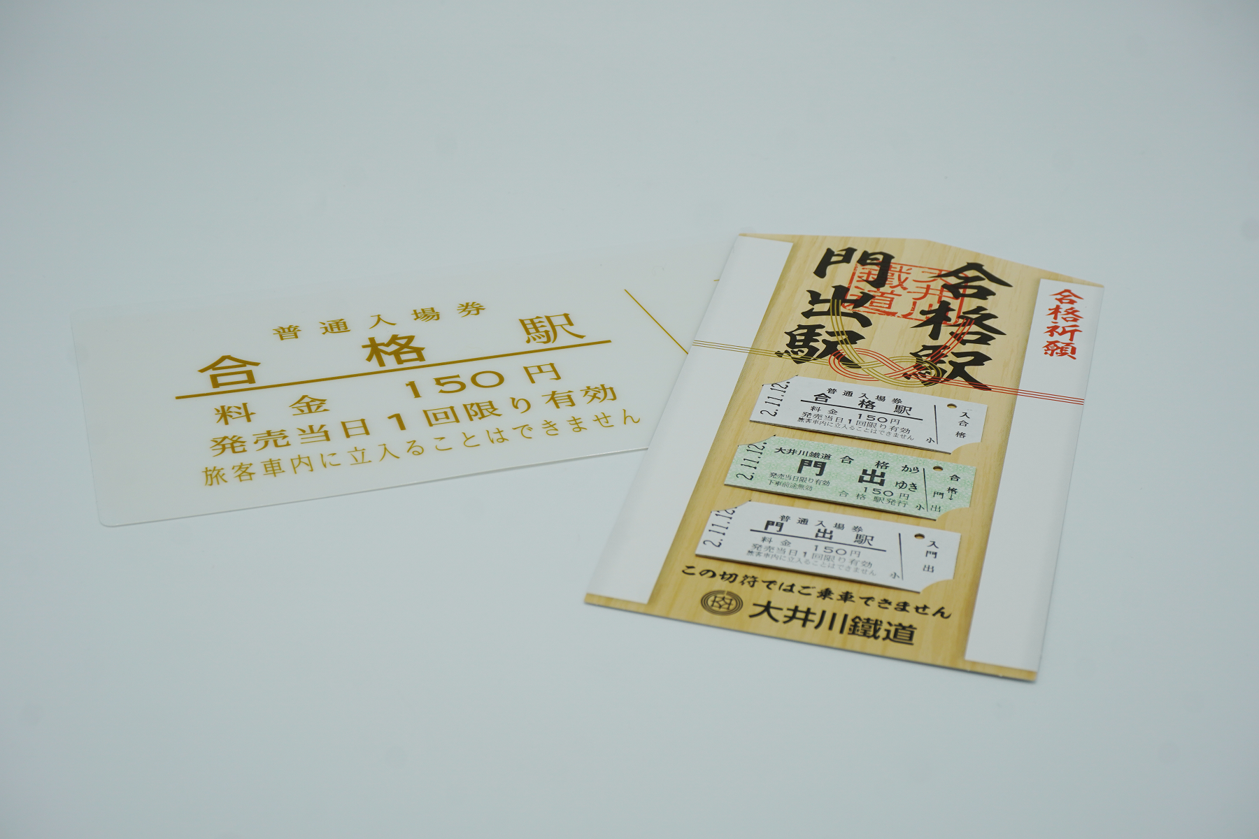 BEST SELLER – 大井川鐵道ONLINE SHOP