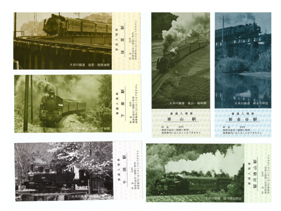 鉄道古物　ＳＬ運転記念入場券（6枚）