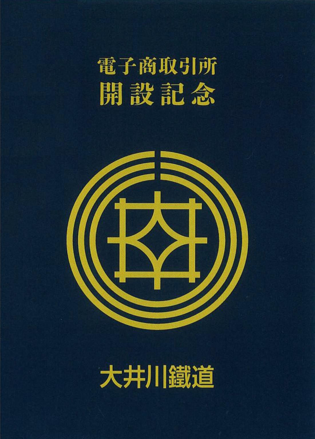 EXPOなにわ　愛称板　記念券 EXPOなにわ 愛称板 記念券 XINXIN【公式】 on X: