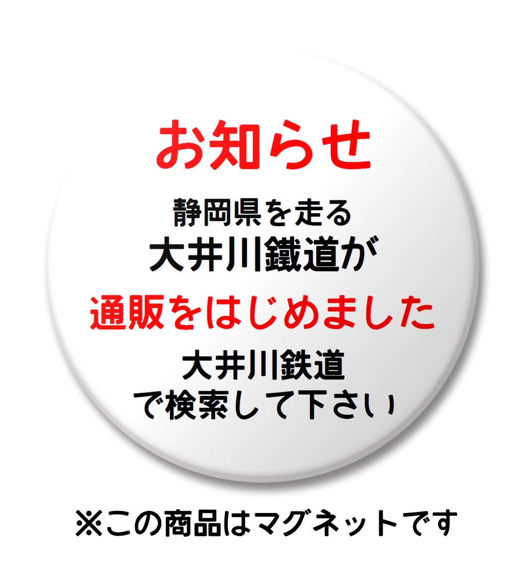 【マグネット】通販はじめました